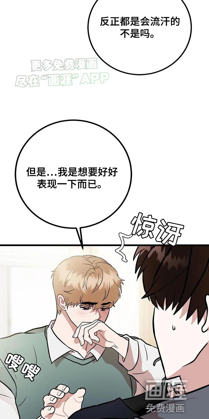 第31章：体能测试