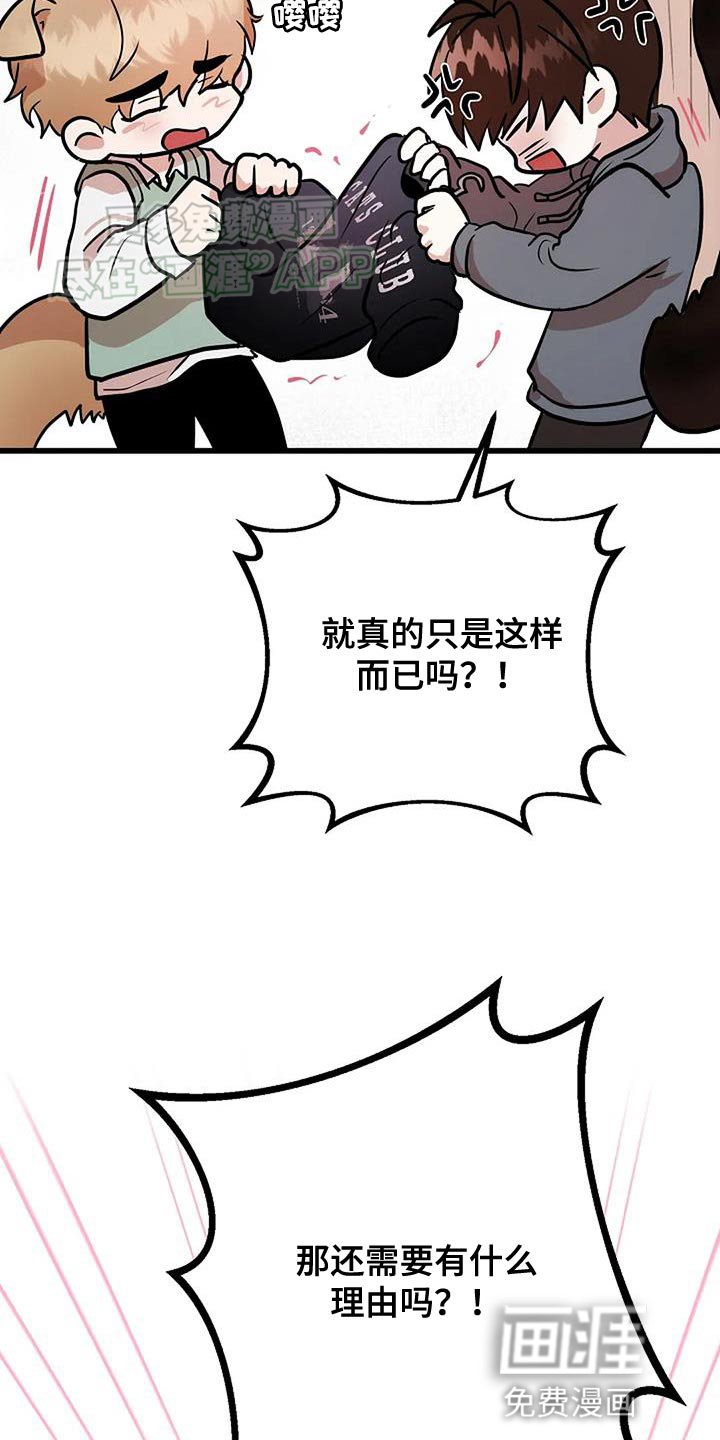 第31章：体能测试