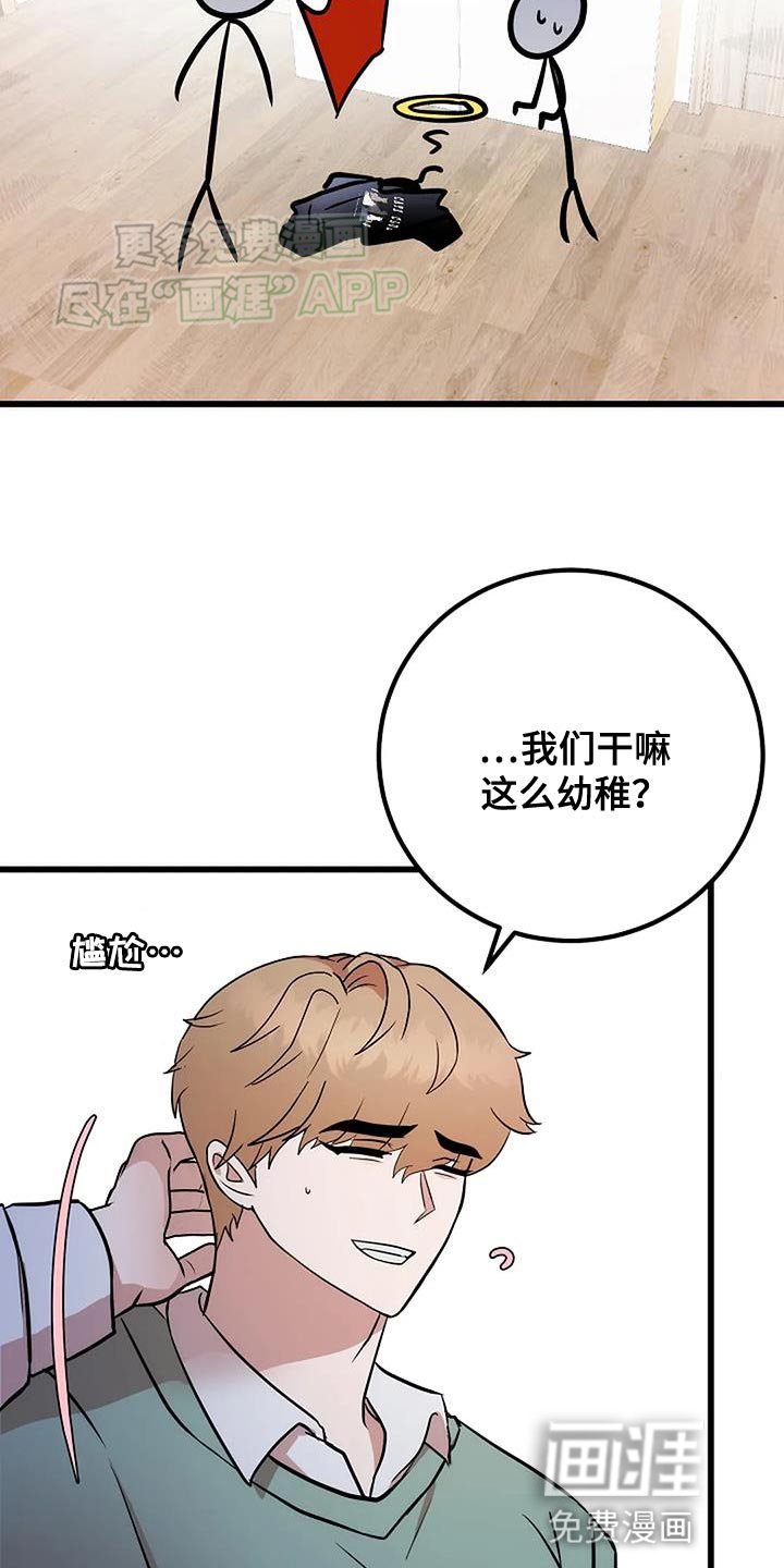 第31章：体能测试