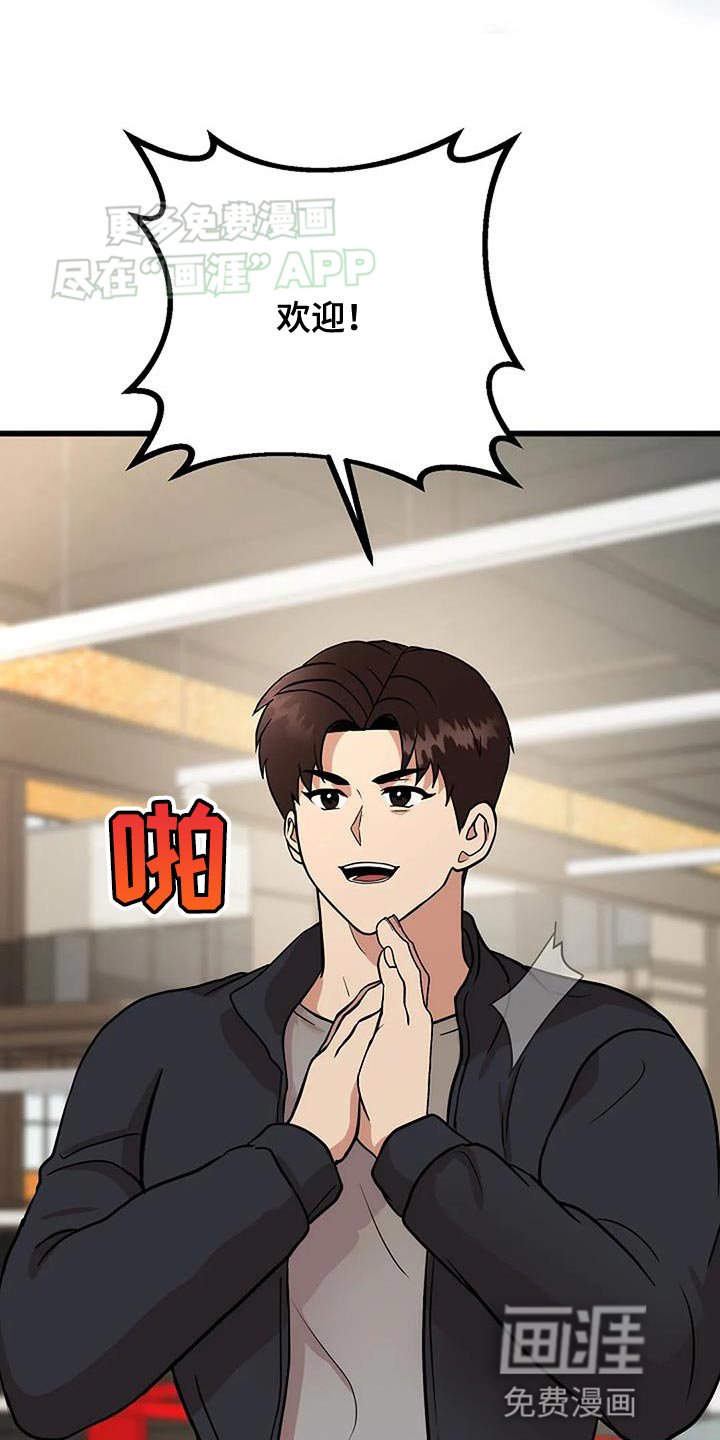 第31章：体能测试