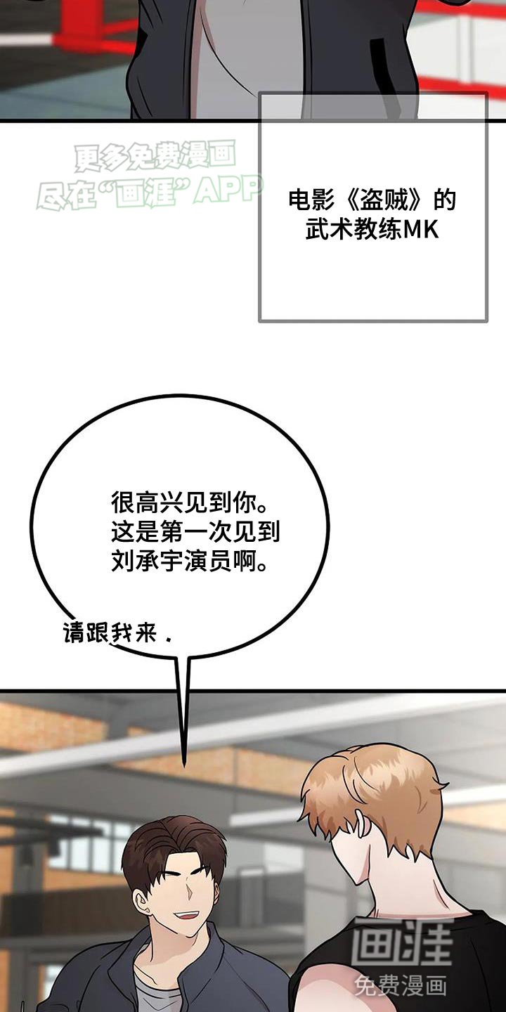 第31章：体能测试