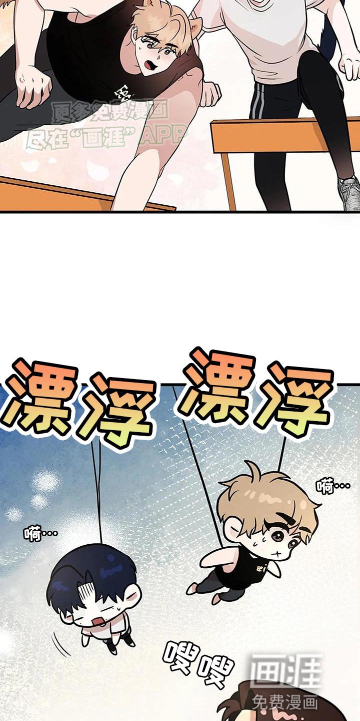 第31章：体能测试