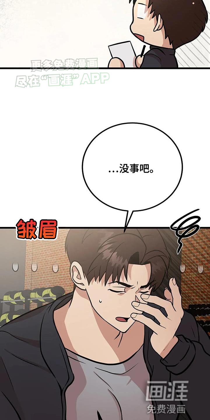 第31章：体能测试