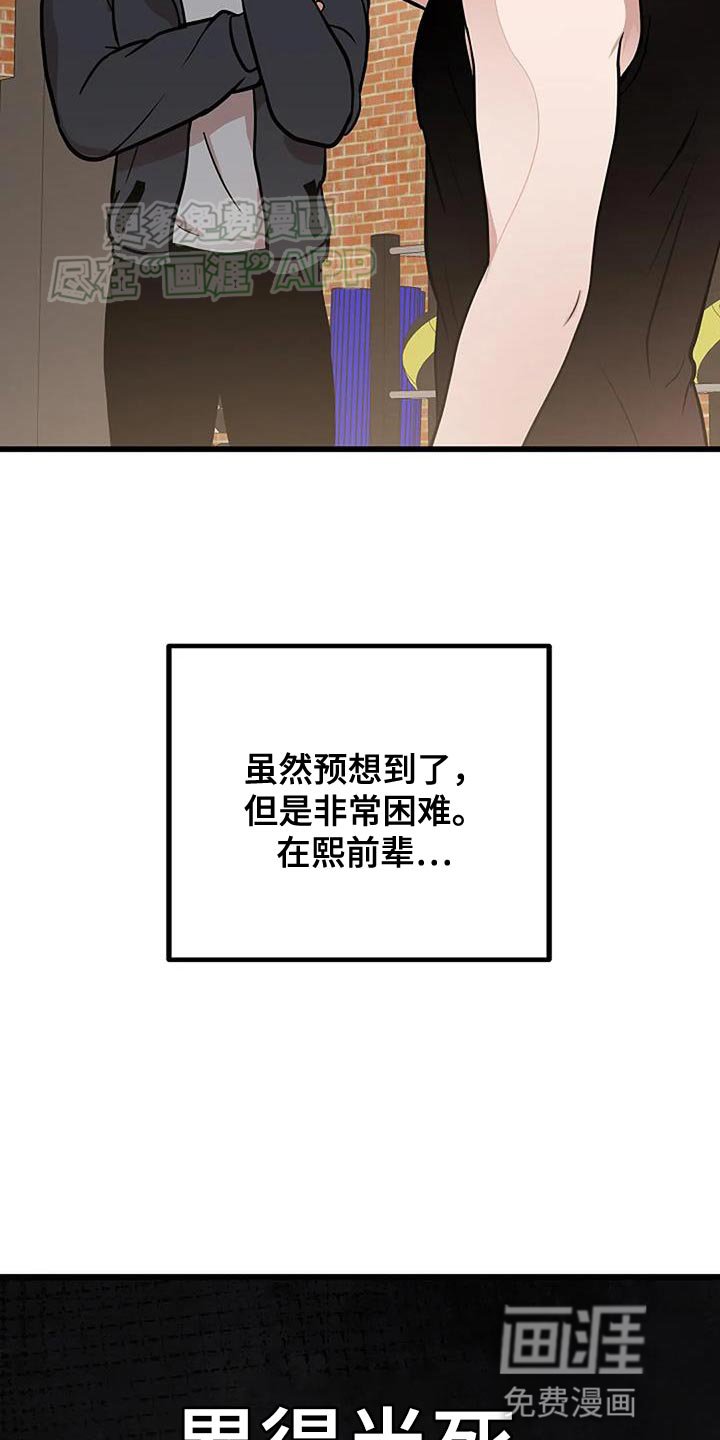 第31章：体能测试