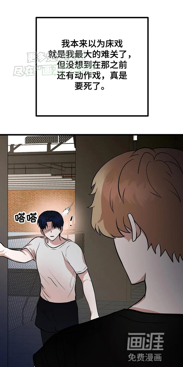 第31章：体能测试