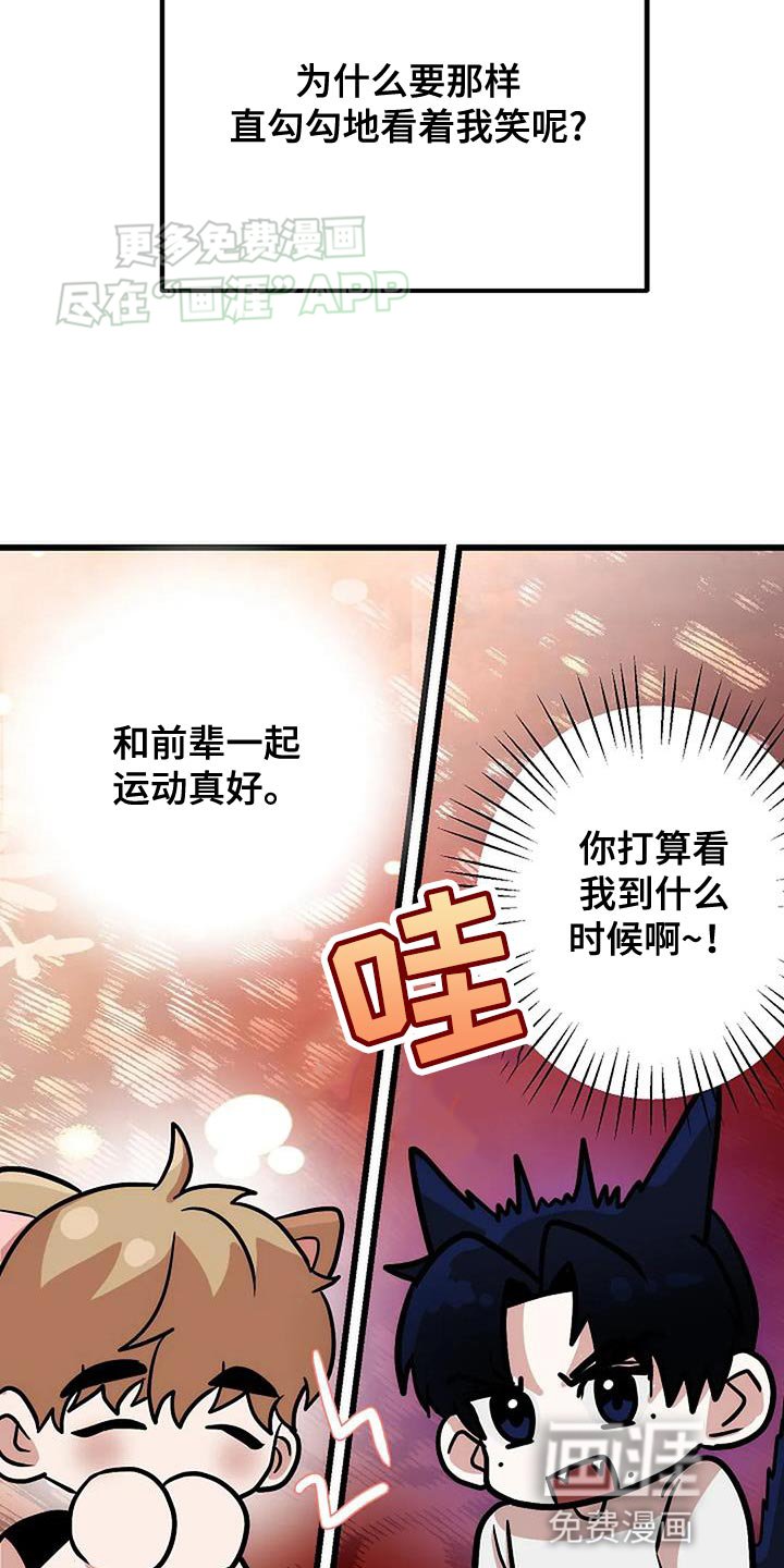 第32章：道歉