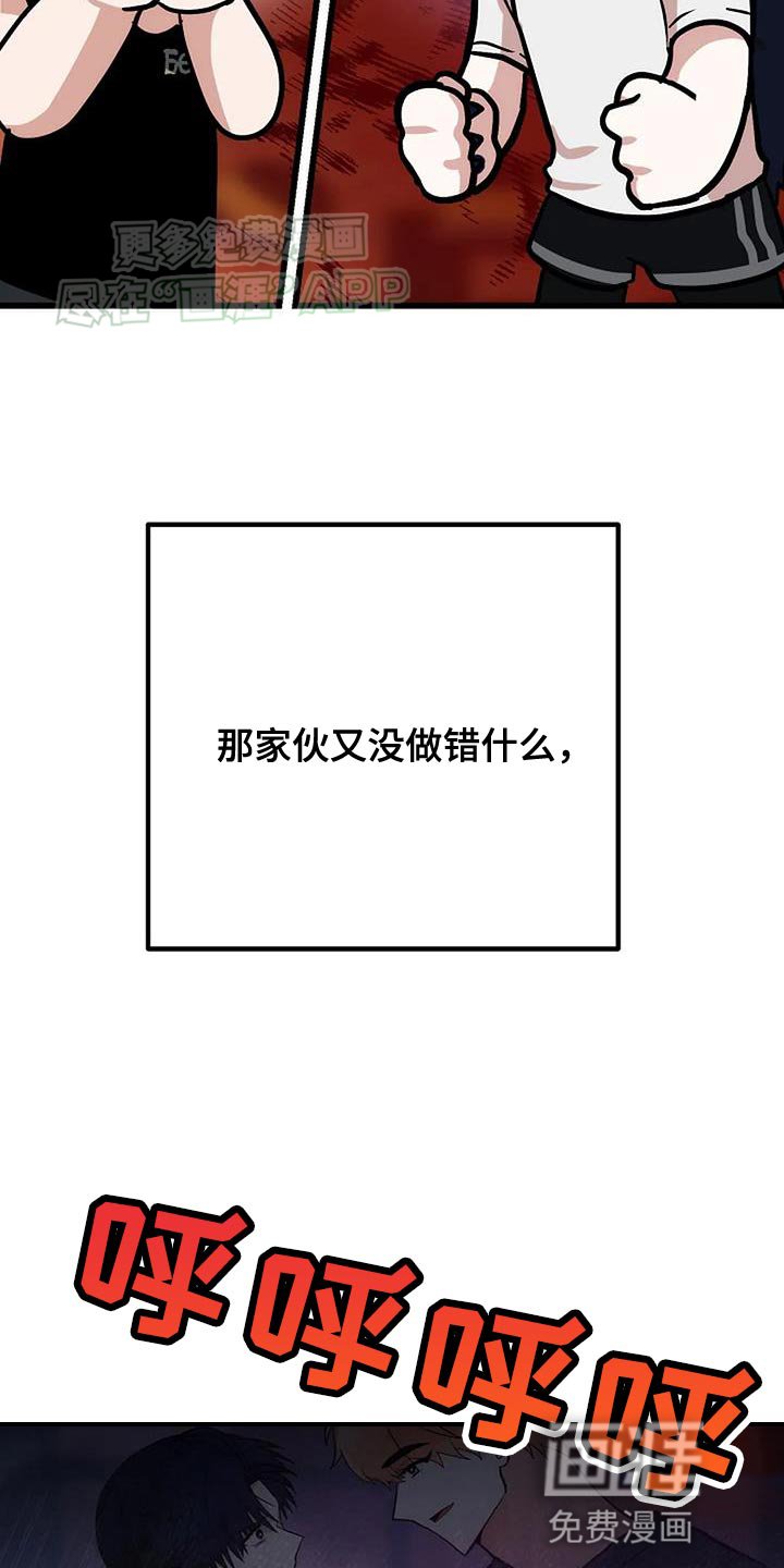 第32章：道歉