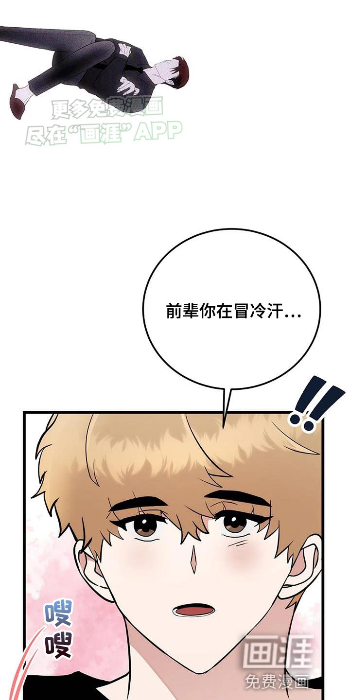 第32章：道歉