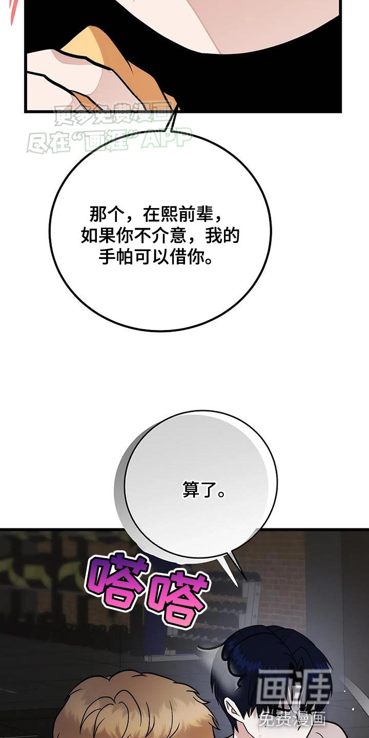 第32章：道歉