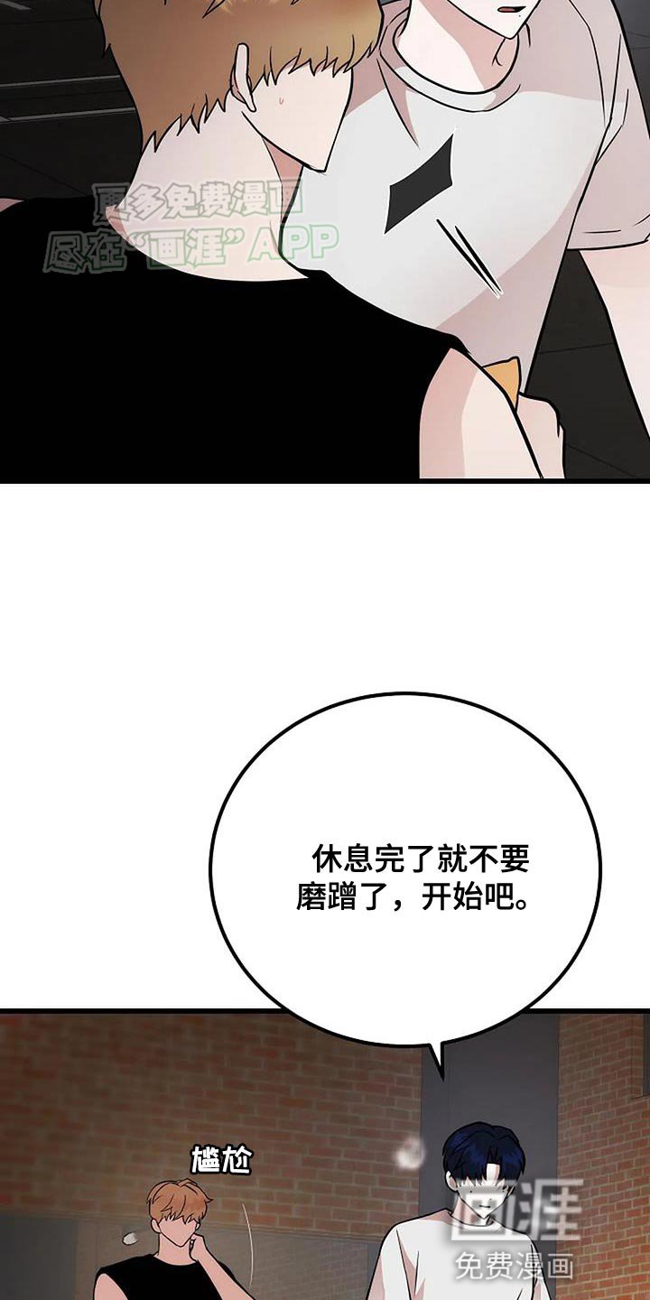 第32章：道歉