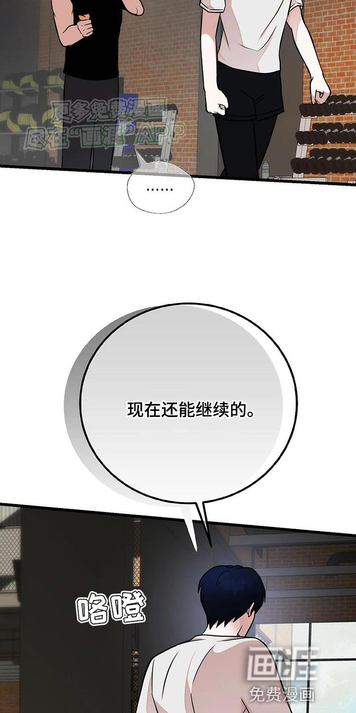 第32章：道歉