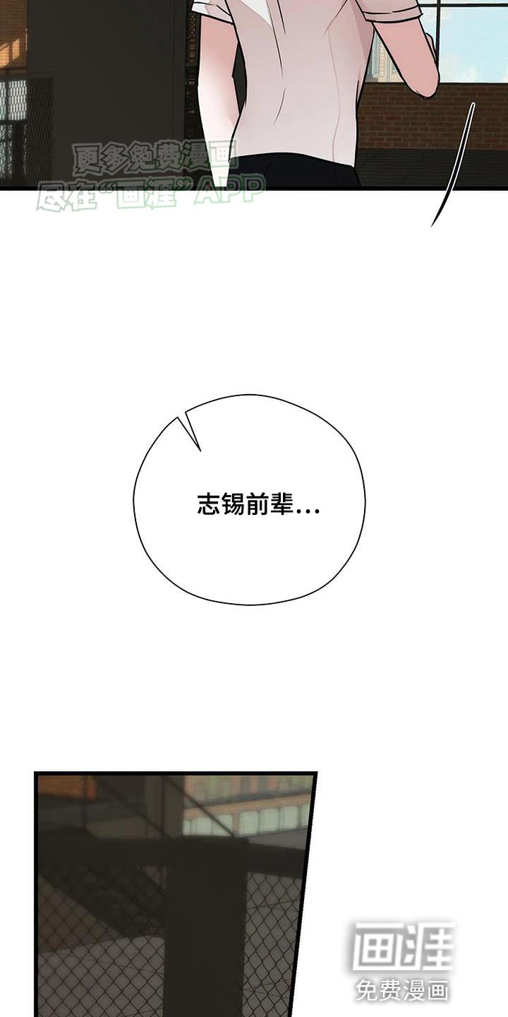 第32章：道歉