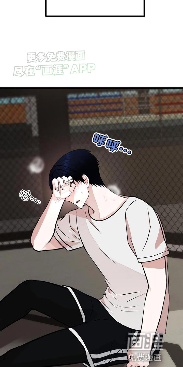 第32章：道歉