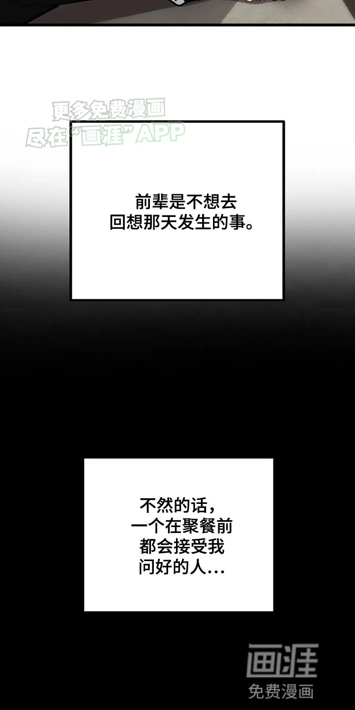 第32章：道歉