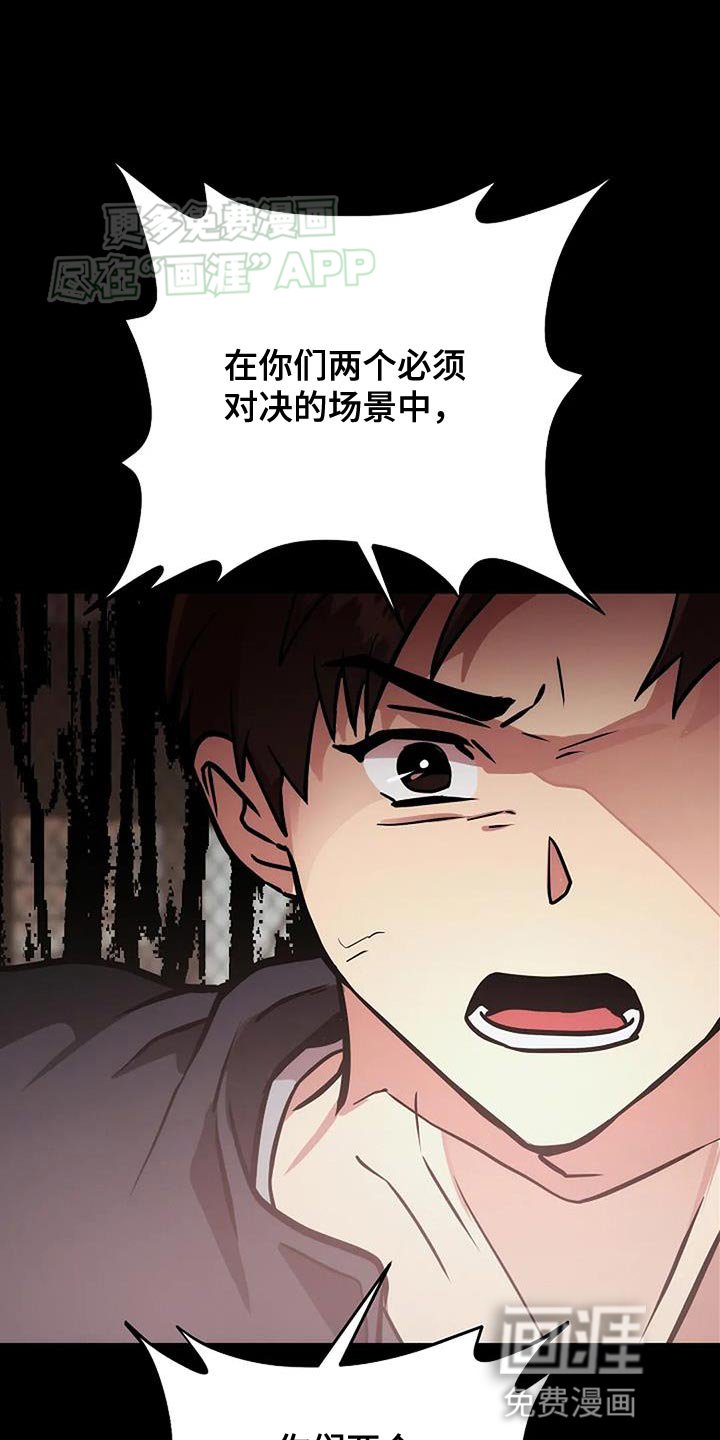 第32章：道歉