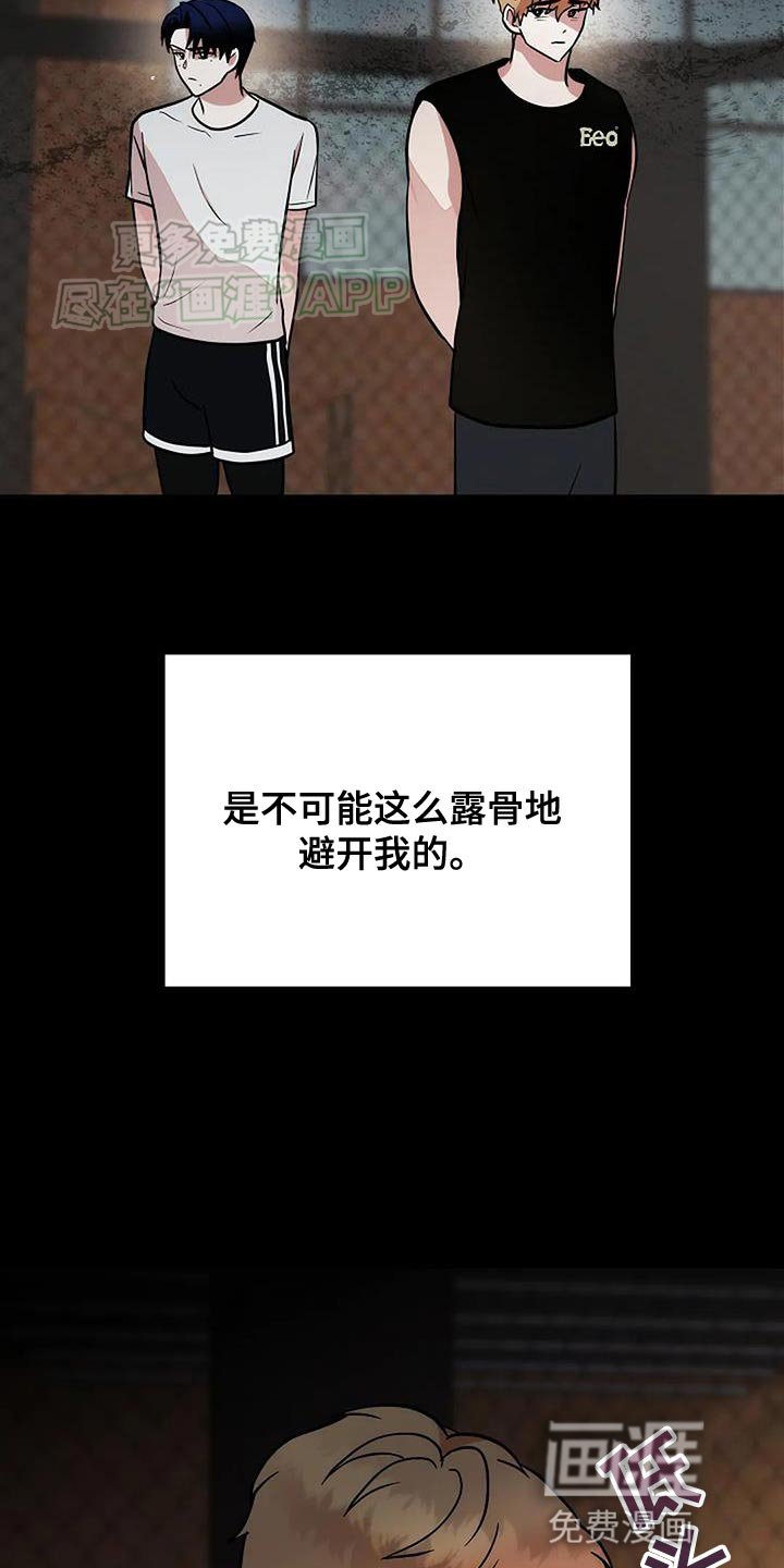 第32章：道歉