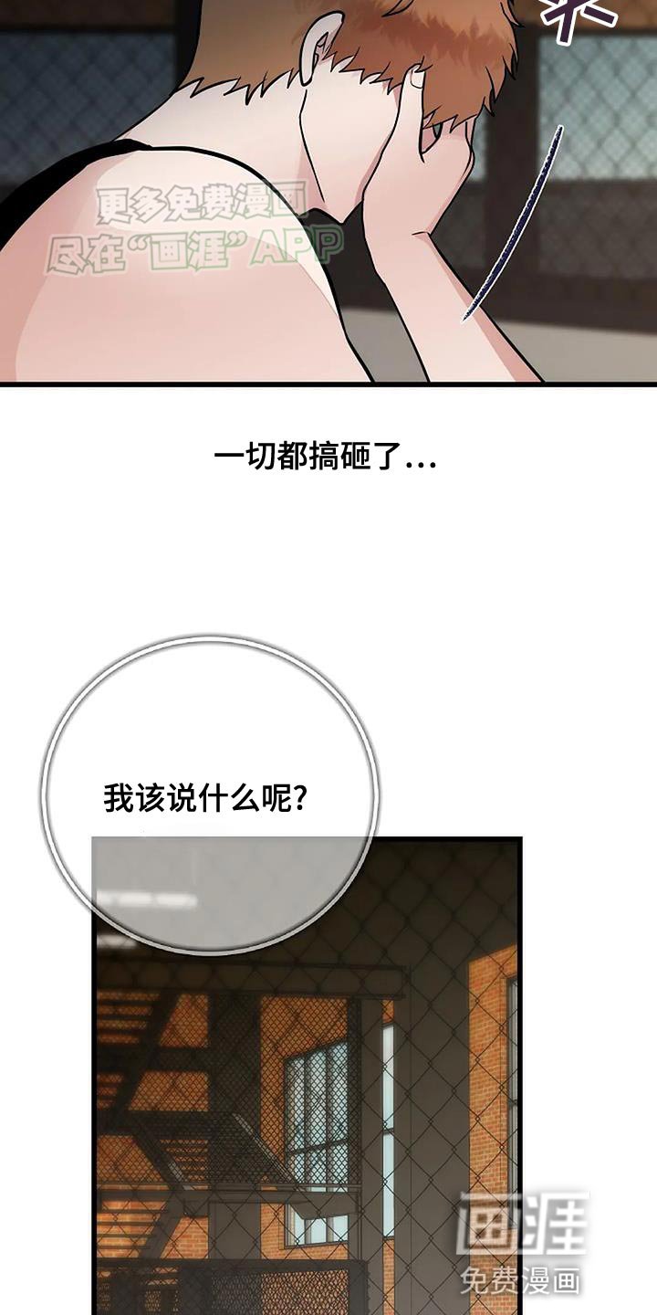 第32章：道歉