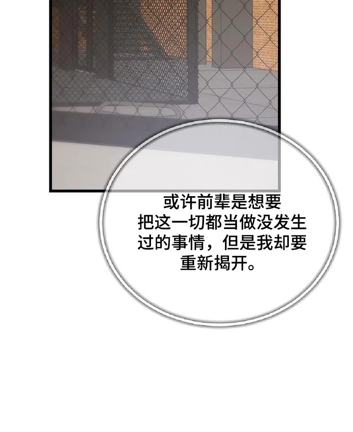 第32章：道歉