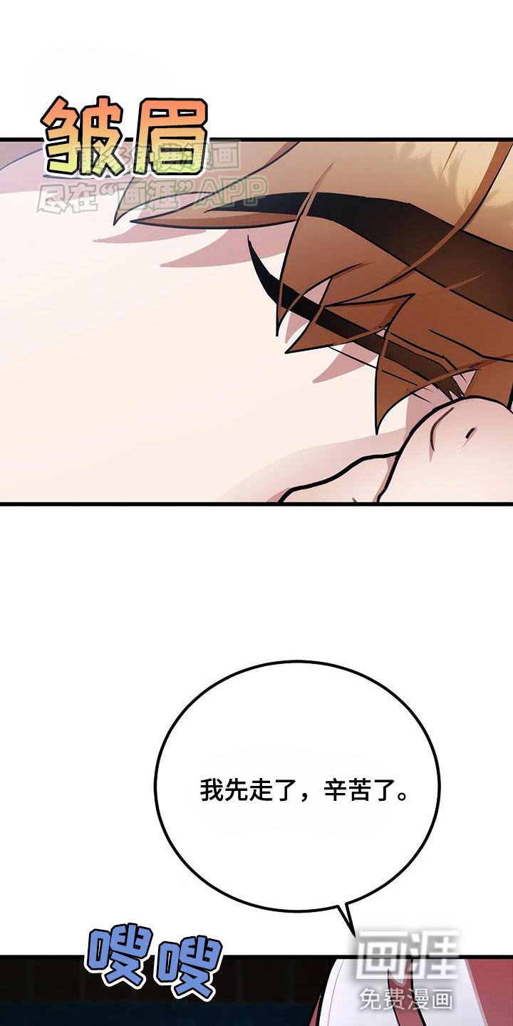 第32章：道歉