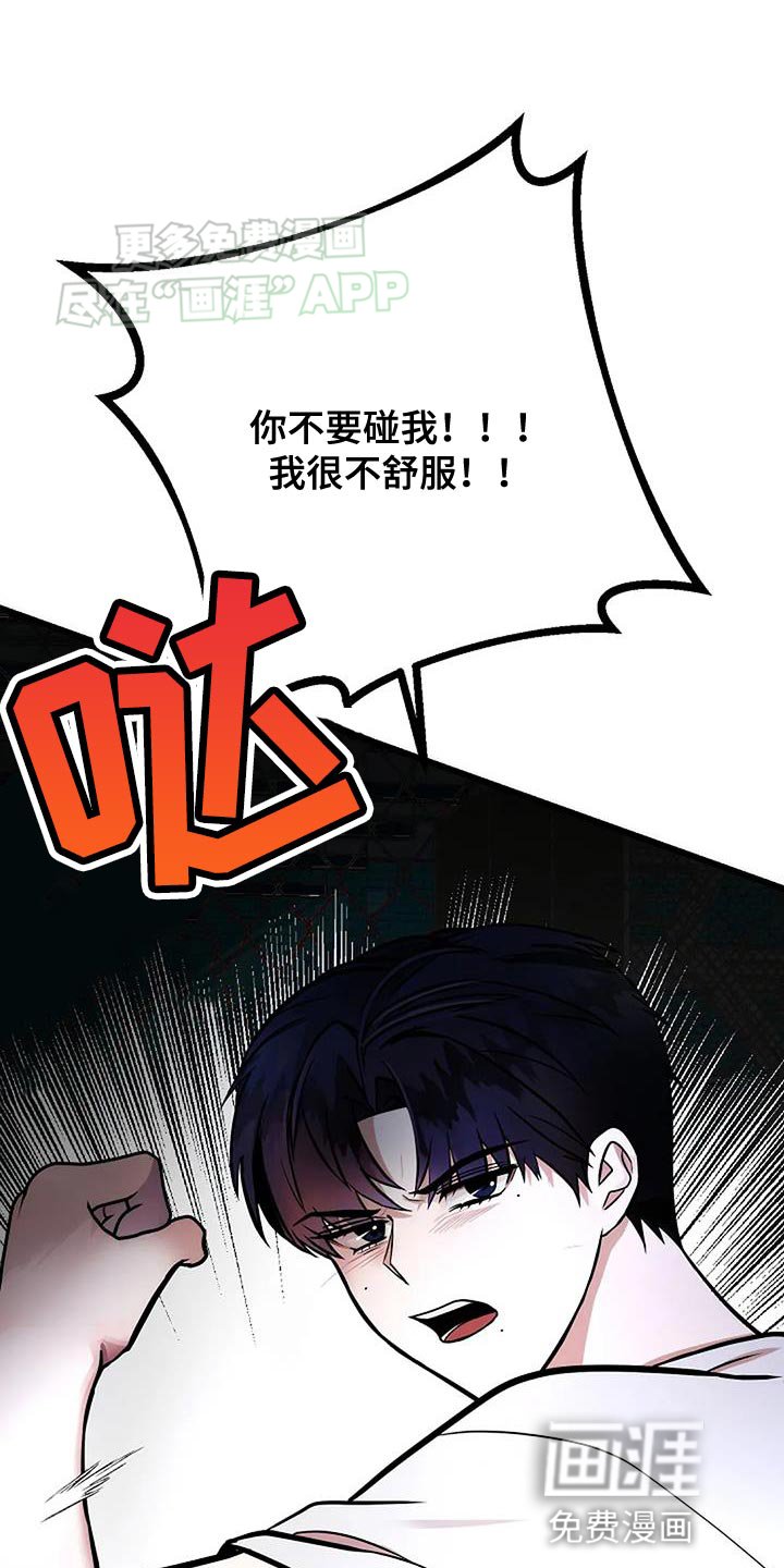 第32章：道歉