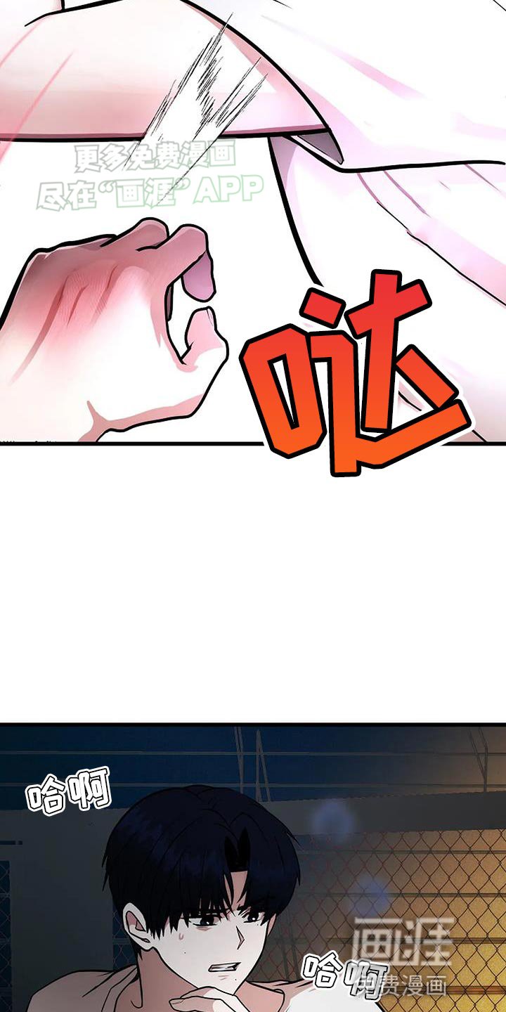 第32章：道歉
