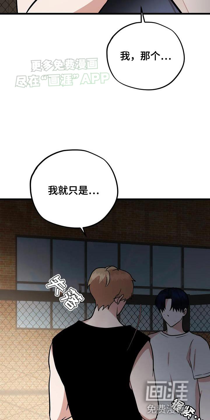 第32章：道歉
