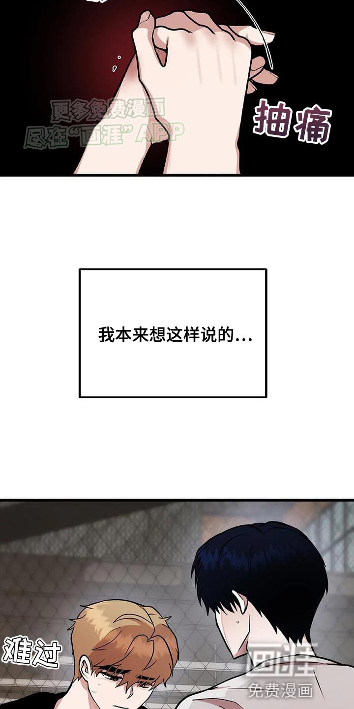 第32章：道歉