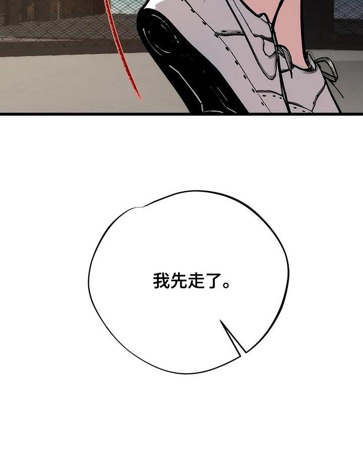 第32章：道歉