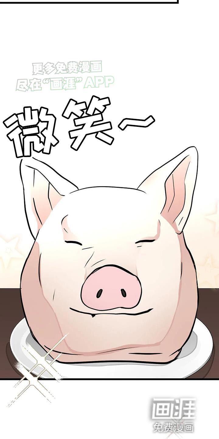 第33章：武器