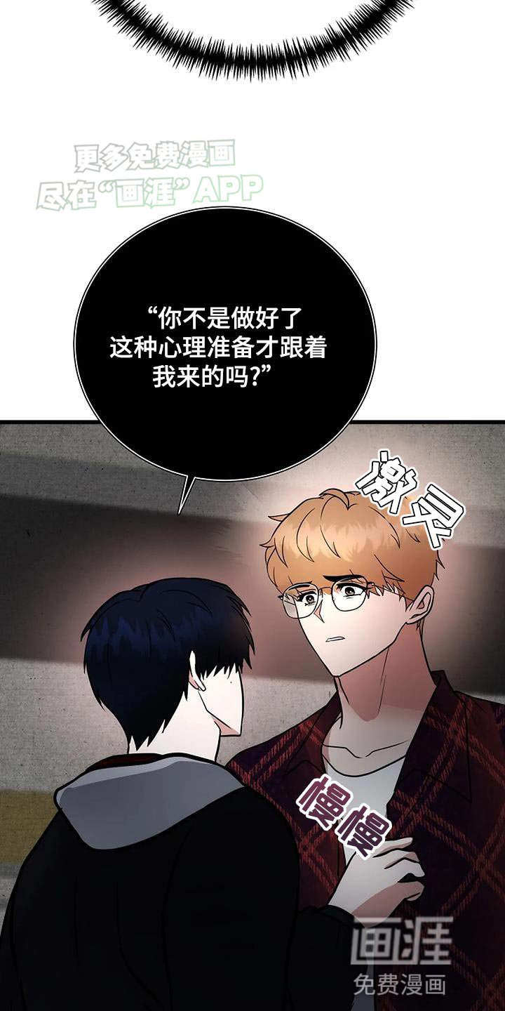 第33章：武器