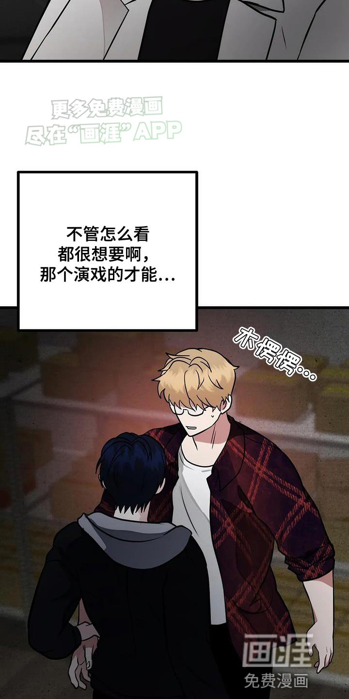 第33章：武器