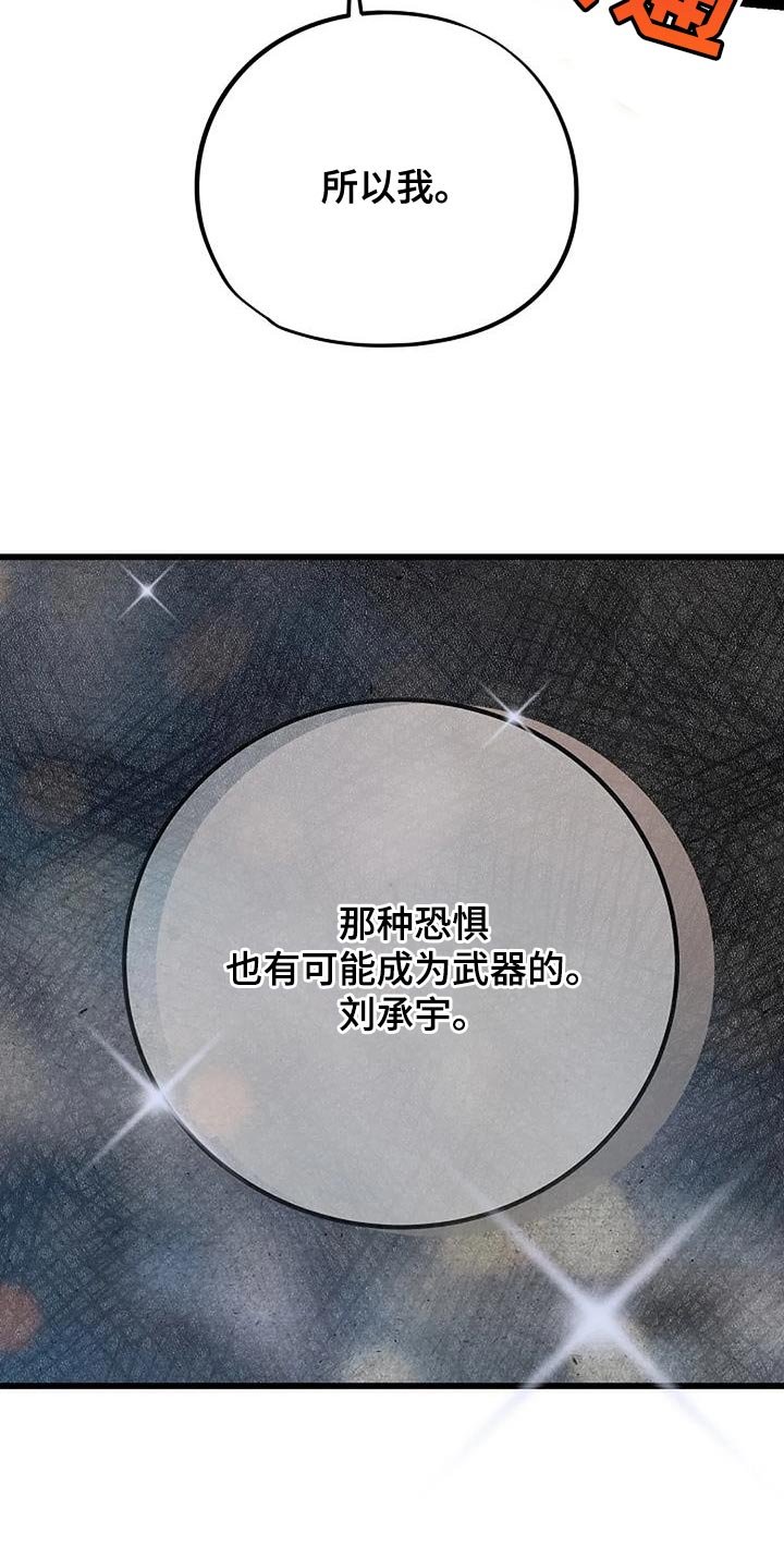 第33章：武器