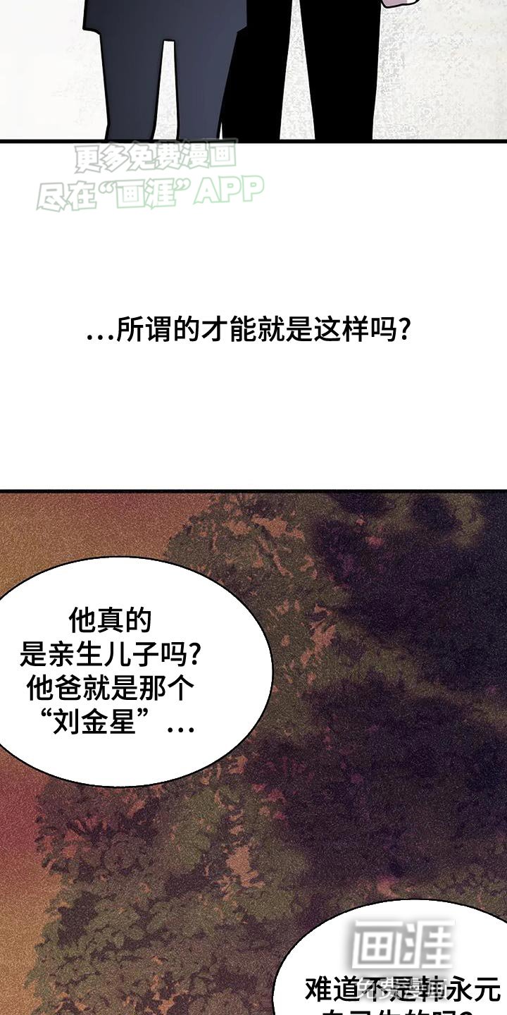 第34章：优秀