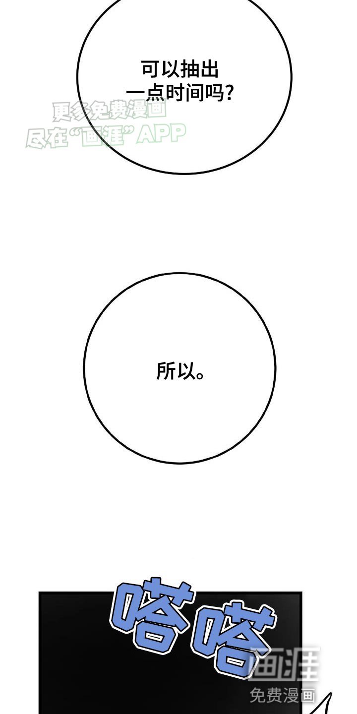 第35章：无法拒绝