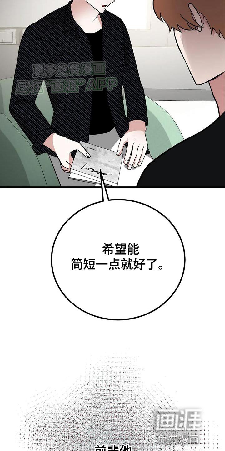 第35章：无法拒绝