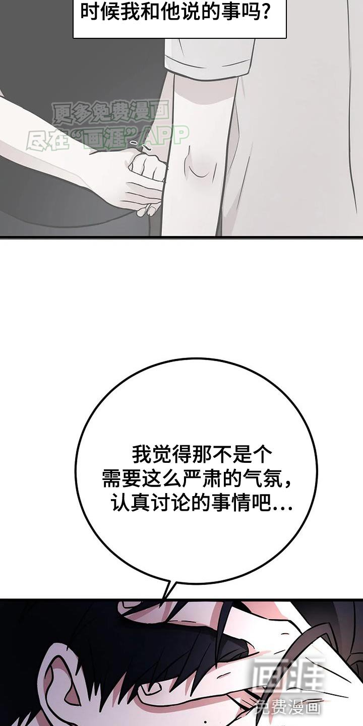 第35章：无法拒绝