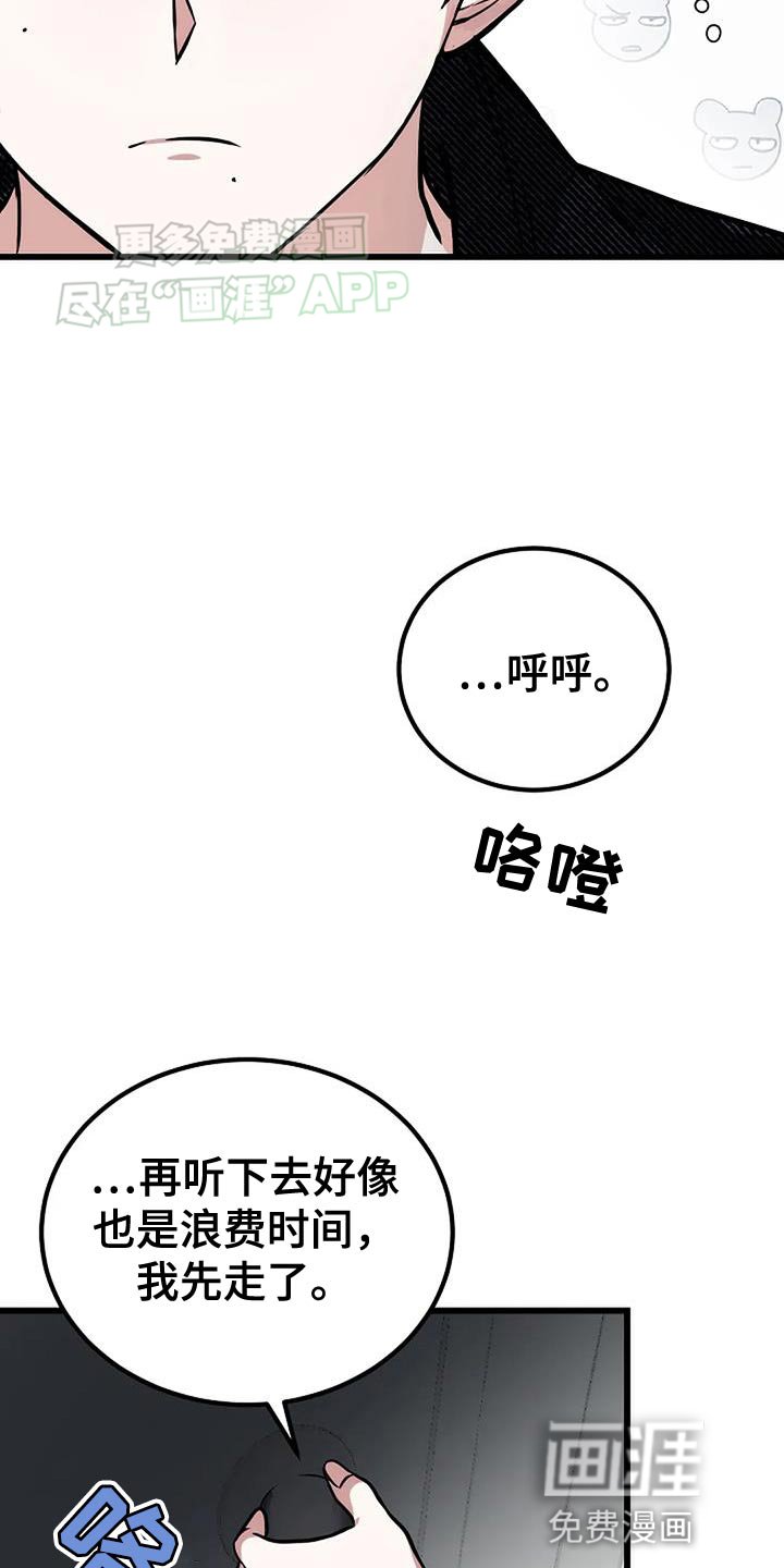 第35章：无法拒绝