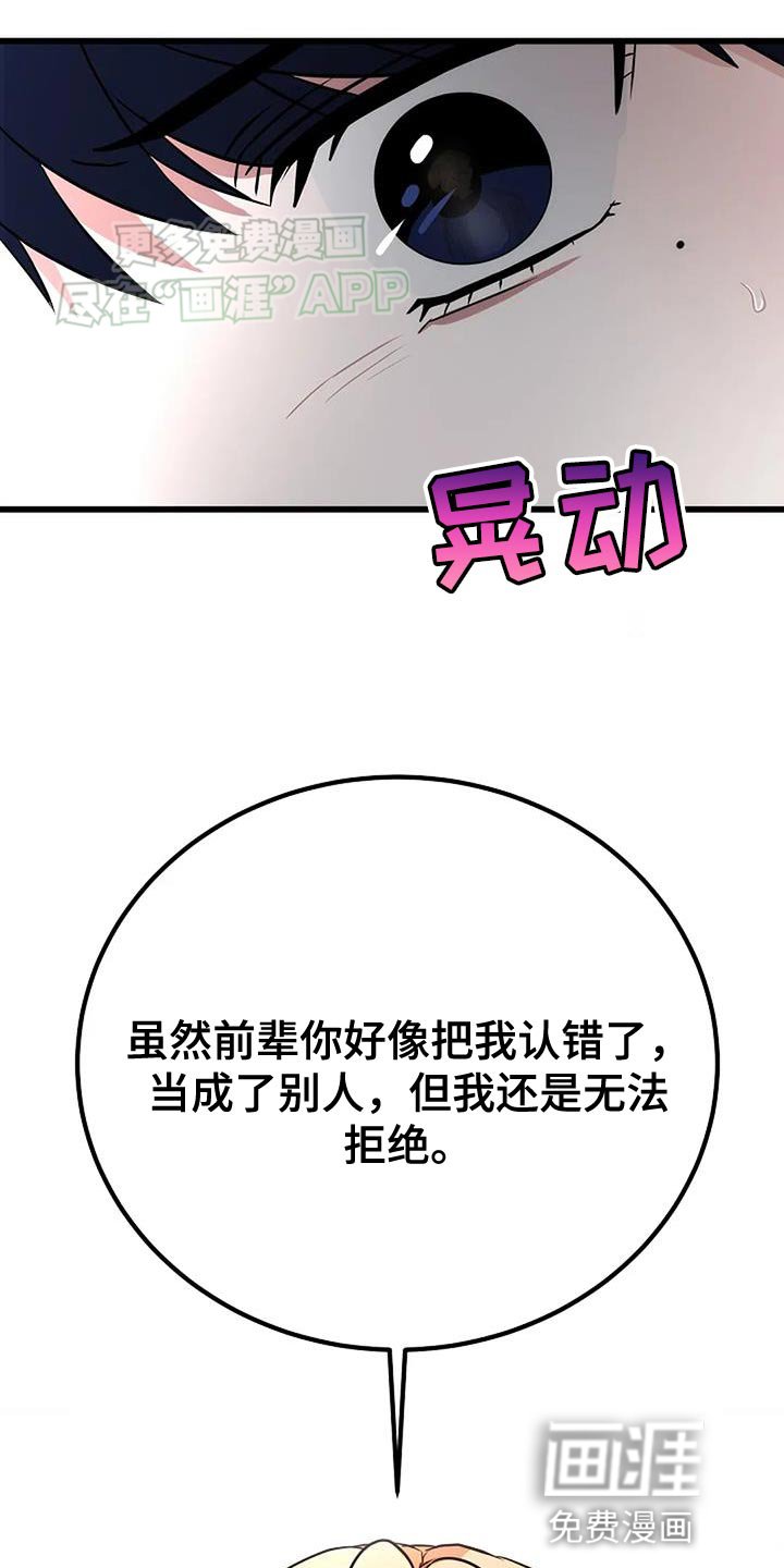 第35章：无法拒绝