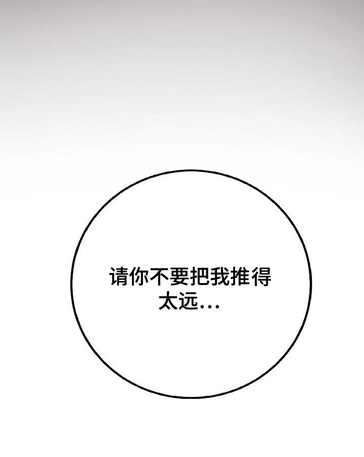 第35章：无法拒绝