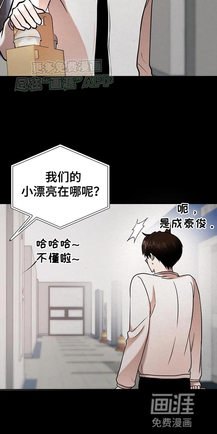 第36章：寒心