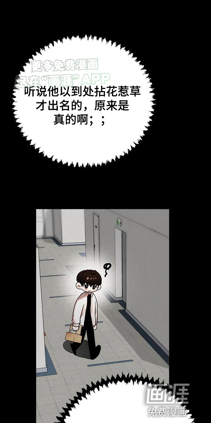 第36章：寒心