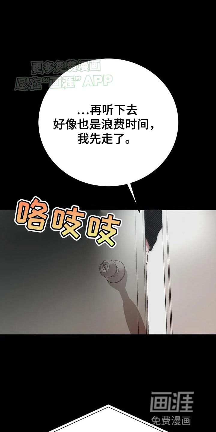 第36章：寒心