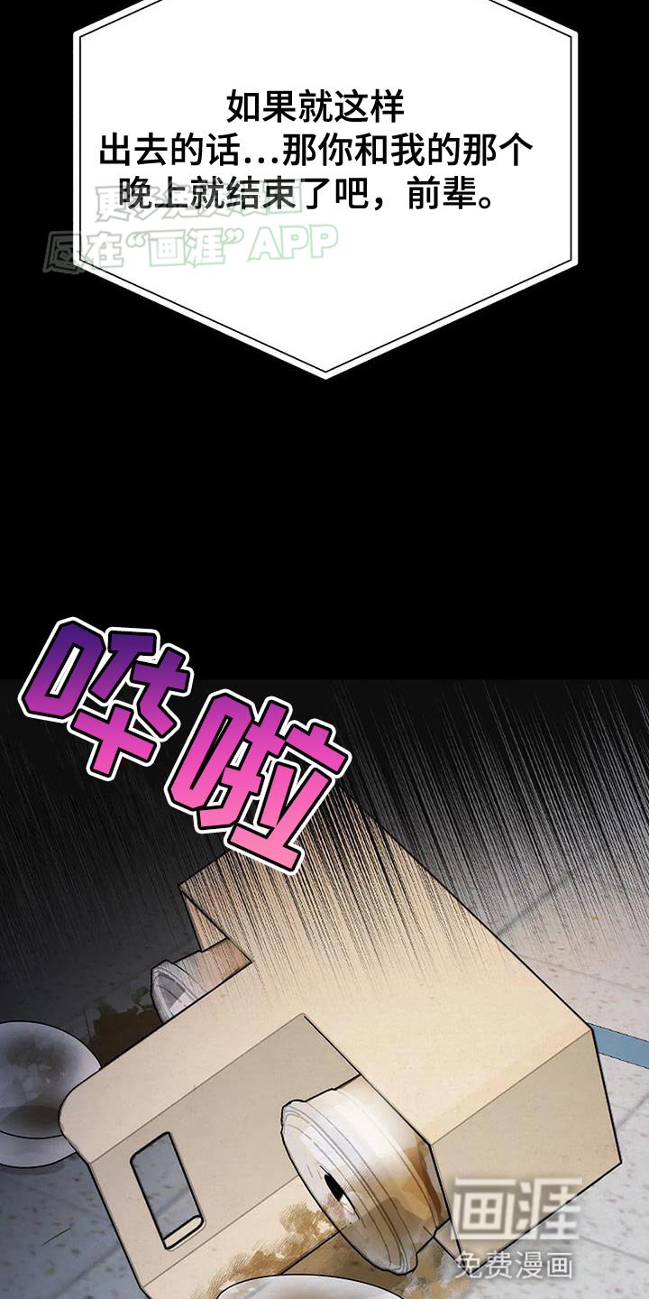 第36章：寒心