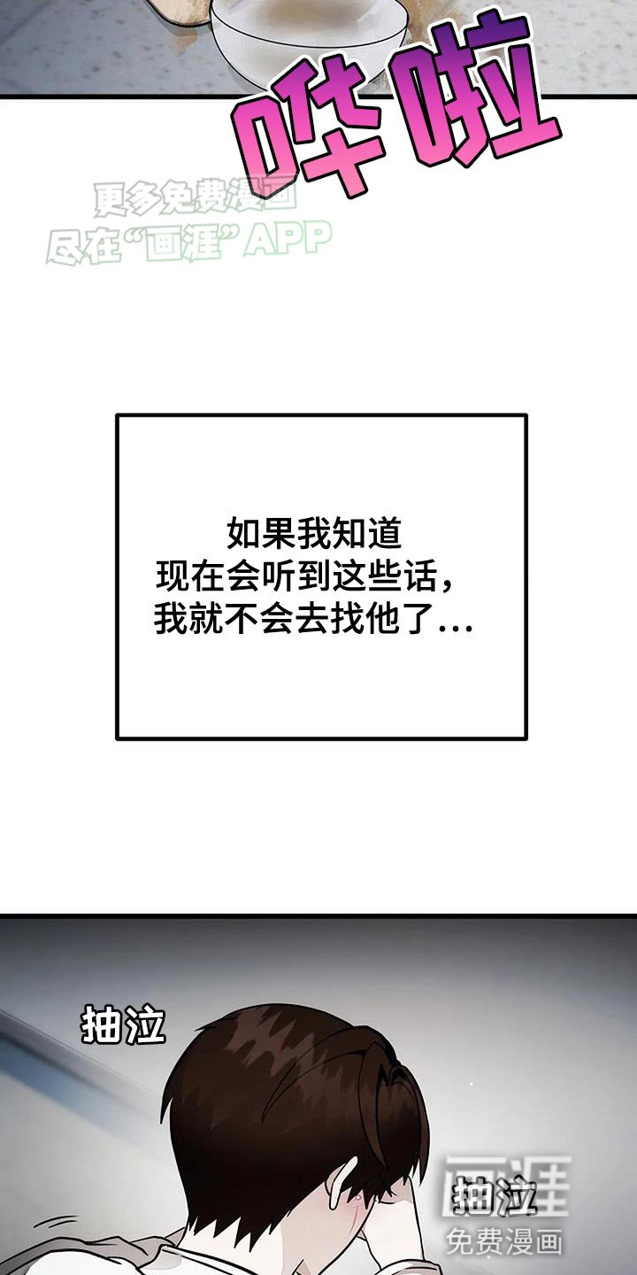 第36章：寒心