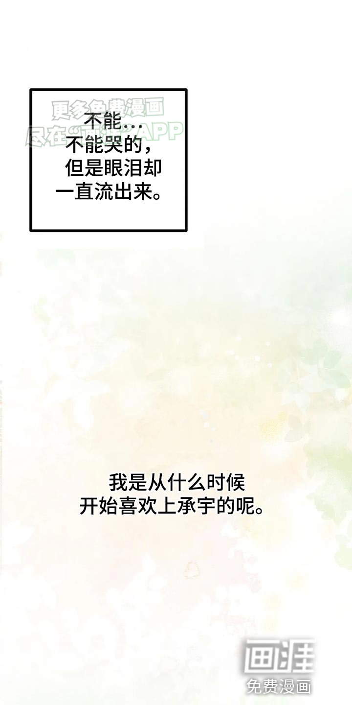 第36章：寒心