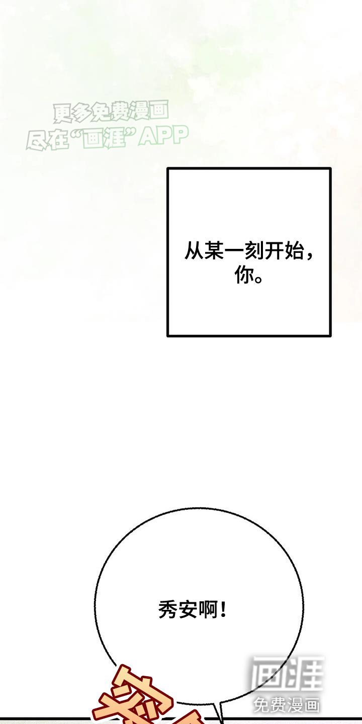第36章：寒心