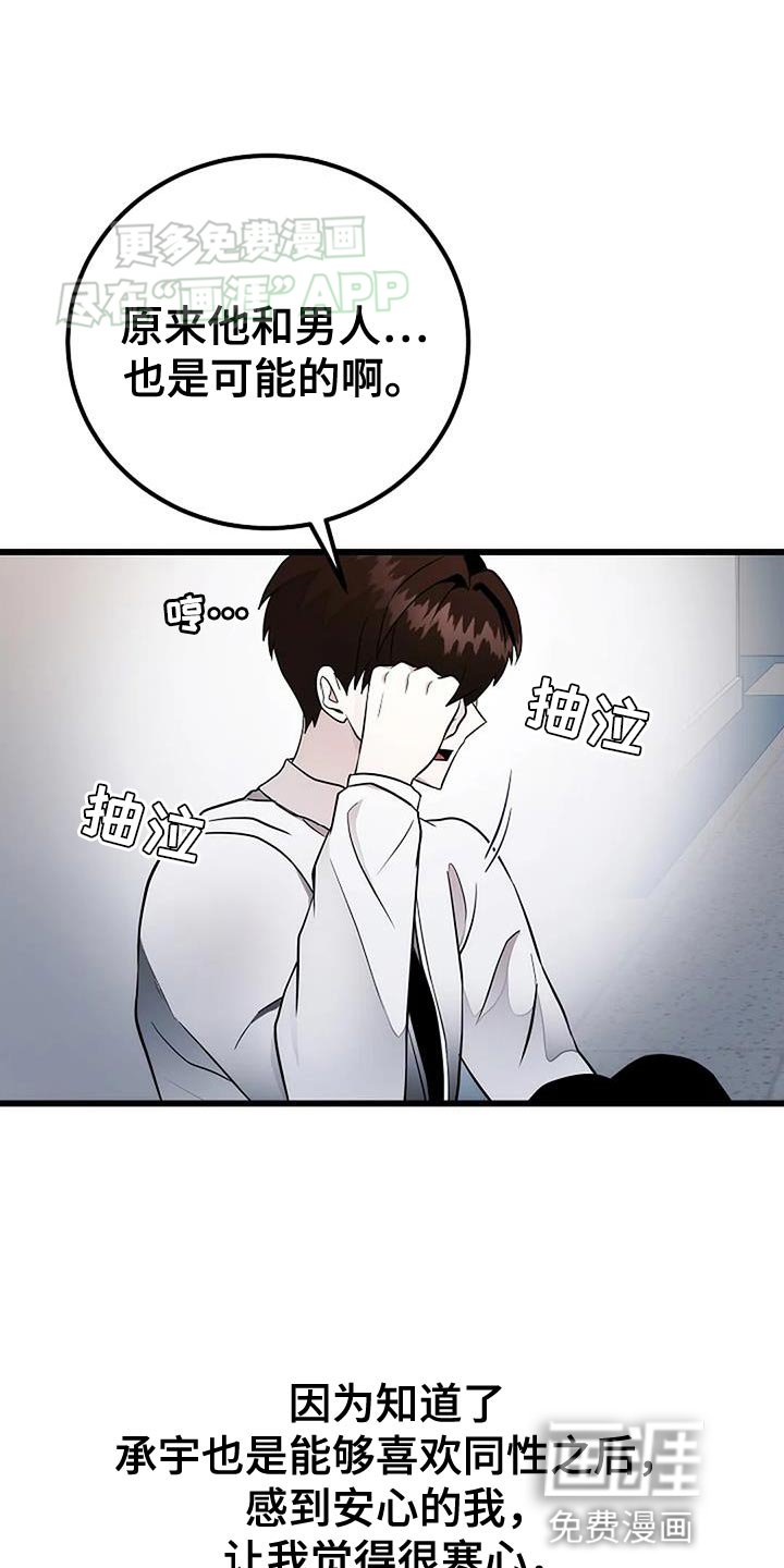 第36章：寒心