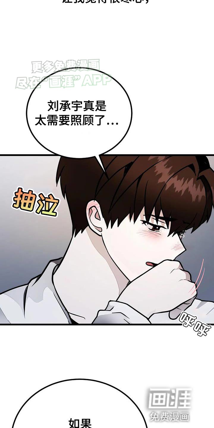 第36章：寒心