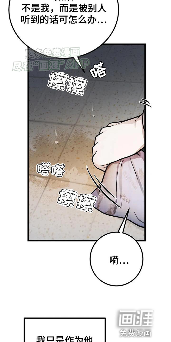 第36章：寒心