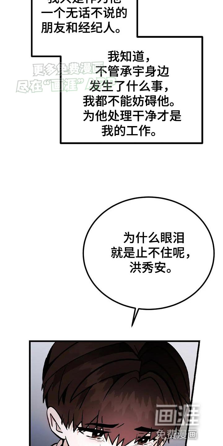 第36章：寒心